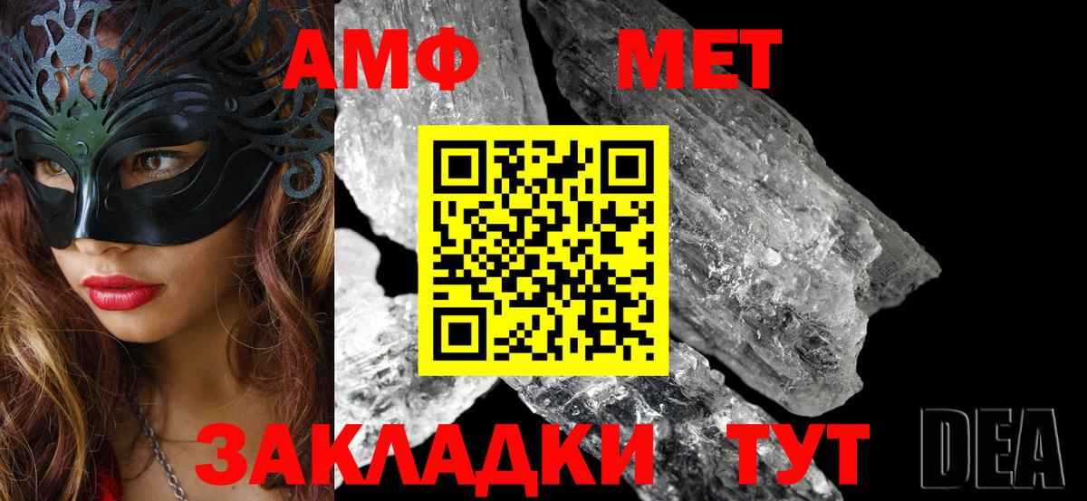 Amphetamine Premium Приморско-Ахтарск