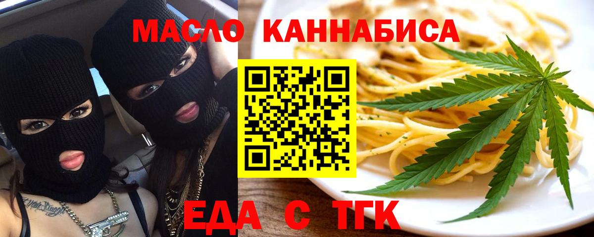 Cannafood конопля  Вход с VPN  Приморско-Ахтарск 