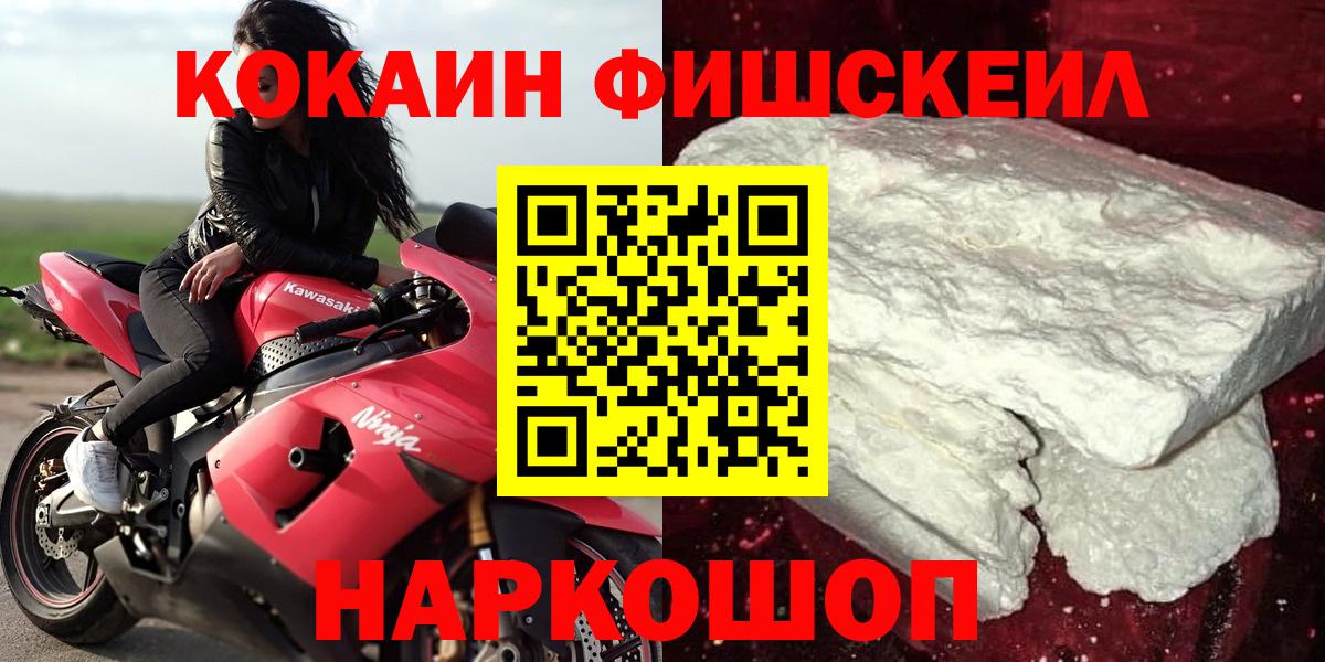 КОКАИН Эквадор Приморско-Ахтарск