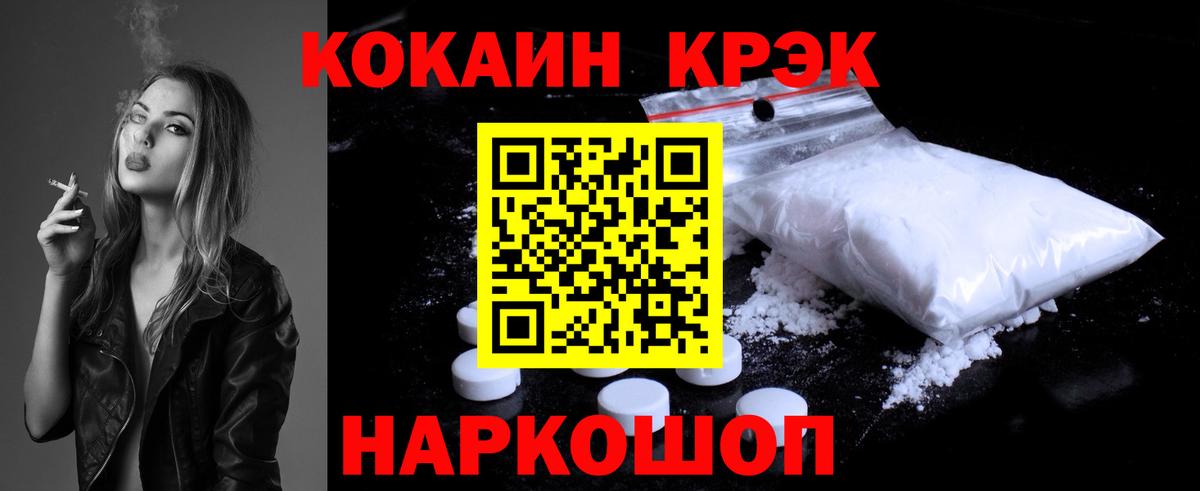 Приморско-Ахтарск  КОКАИН Columbia  Вход с VPN  COCAIN 99% 