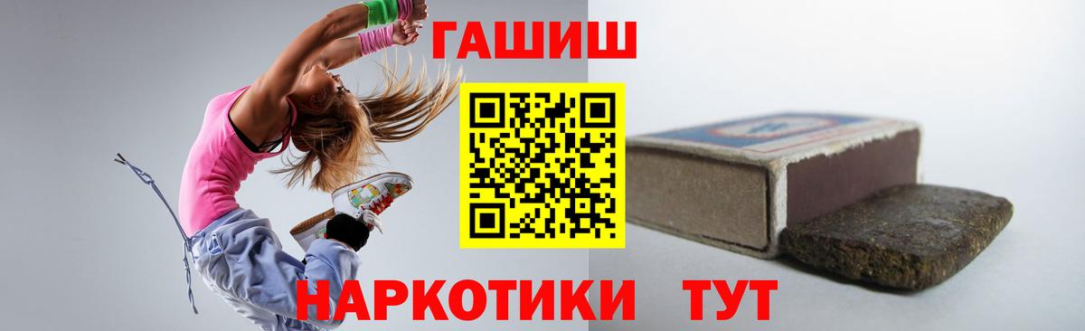 Приморско-Ахтарск  ГАШИШ hashish  Вход с VPN 
