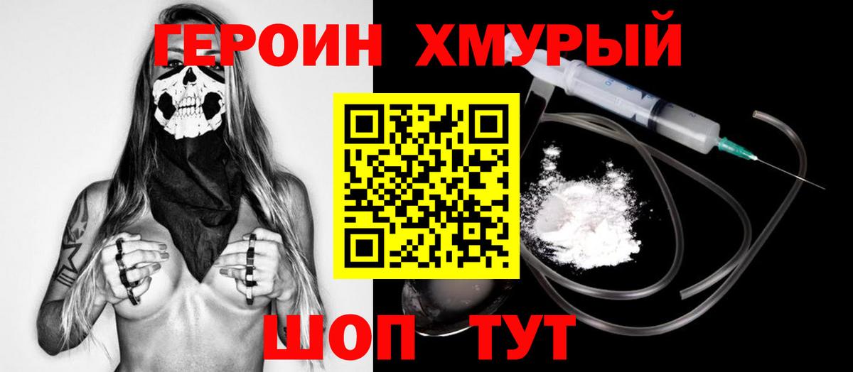 МЕТАМФЕТАМИН Приморско-Ахтарск