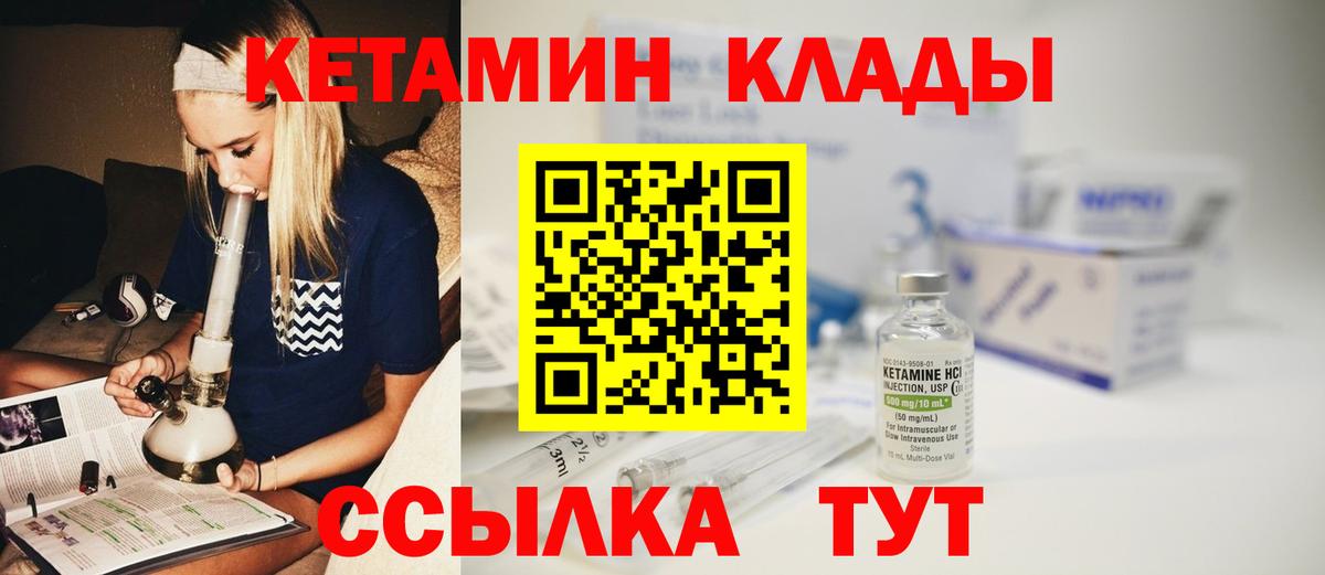 площадка клад  КЕТАМИН VHQ  Вход с VPN  Приморско-Ахтарск 
