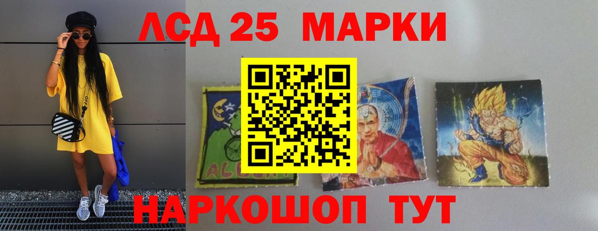 LSD-25 экстази ecstasy Приморско-Ахтарск