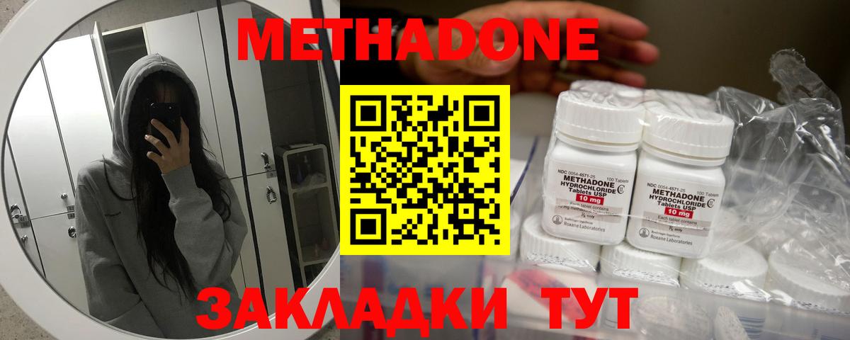Приморско-Ахтарск  Метадон мёд  Вход с VPN  mega маркетплейс  Метадон мёд 