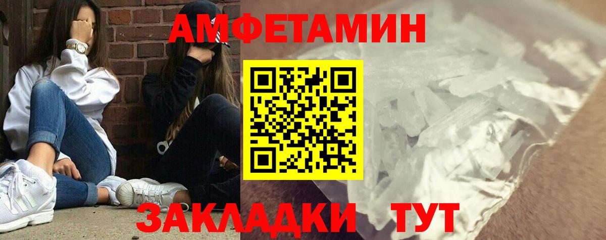 МЕТАМФЕТАМИН пудра  МЕТАМФЕТАМИН пудра  Метамфетамин  Приморско-Ахтарск  Вход с VPN 