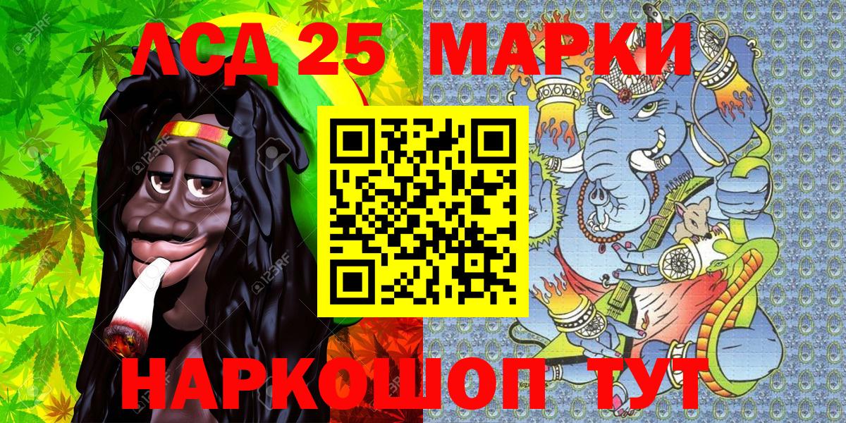 Наркотические марки 1,5мг  Вход с VPN  Марки 25I-NBOMe  Приморско-Ахтарск  Наркотические марки 1,5мг 