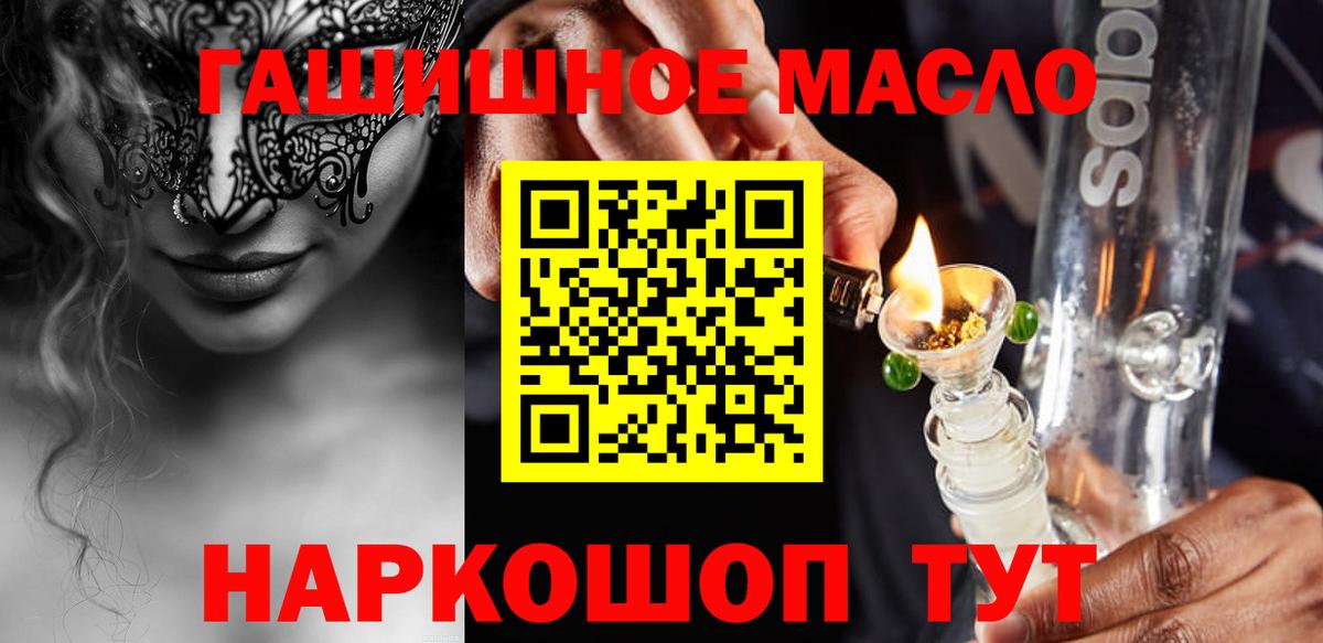 Дистиллят ТГК вейп с тгк  ТГК концентрат  Вход с VPN  что такое наркотик  Приморско-Ахтарск 