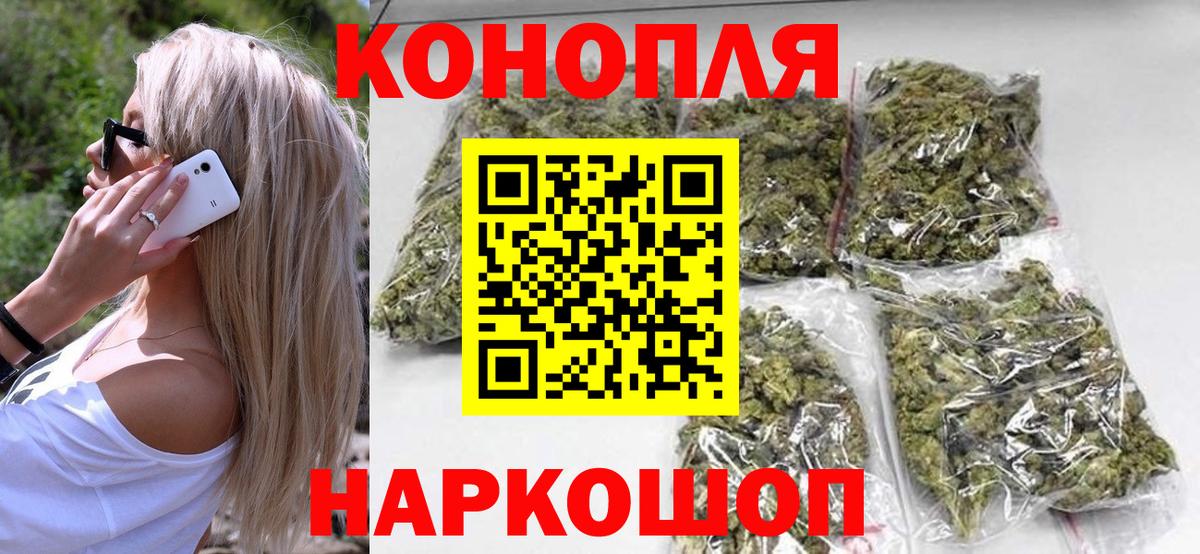 МАРИХУАНА индика  Вход с VPN  Канабис сатива  Конопля Bruce Banner  Приморско-Ахтарск  Каннабис Amnesia 
